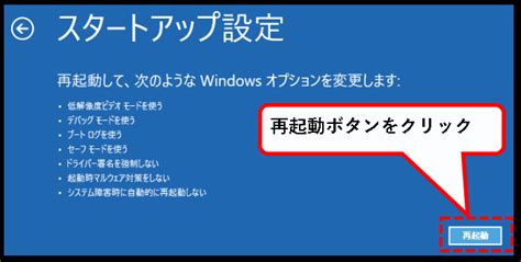 Windows11をセーフモードで起動する方法【起動and解除手順】 おせちてっく