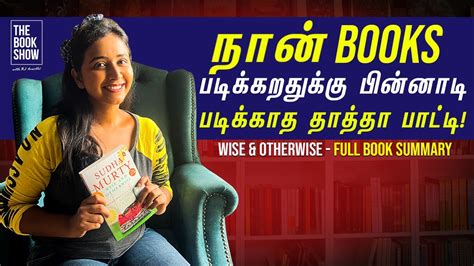 wise and otherwise book summary eng subs the book show ft rj ananthi youtube
