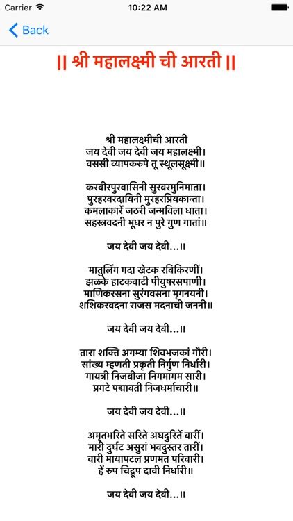 Mahalaxmi Arati Marathi By Shekhar Dhotre