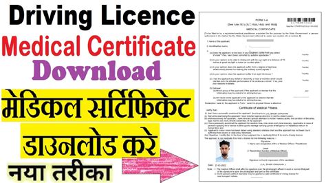 Driving Licence Medical Certificate Download Medical Certificate Form