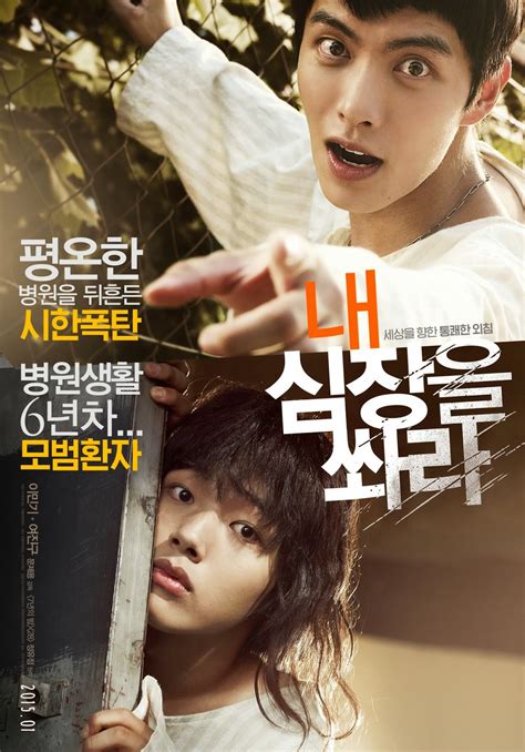 It was released on october 22, 2015. Shoot My Heart Korean Movie-Jan 28, 2015 | Upcoming New Movies