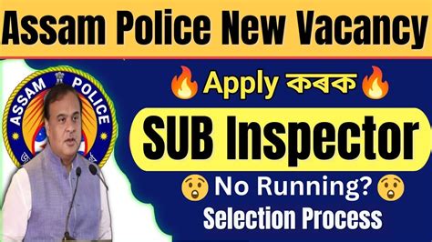 Assam Police New Vacancy Assam Police Recruitment Assam