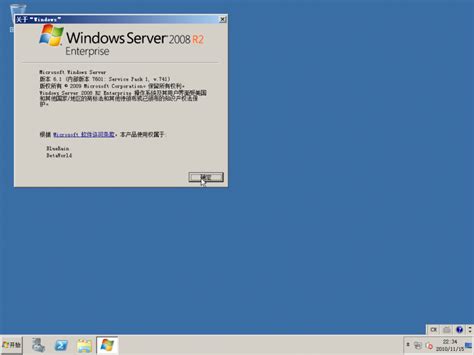 Windows Server 2008 R261760117125win7101029 1605 Betaworld 百科