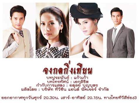 ช่อง3 กด33 #ละครช่อง3 #สะใภ้เจ้าสัวep9 เจ้าสัวเทียน มหาเศรษฐีอันดับต้นๆ เจ้าของกิจการไหมทองสยาม. Tui - Kiatkamol LataEnglish News Resource: Lakorn ...