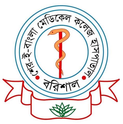 Sher E Bangla Medical College Hospital