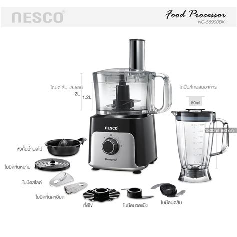 Nesco Food Processor เครื่องเตรียมอาหารอเนกประสงค์ 8 In 1 รุ่น Nc