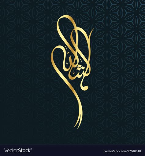 Arabic Calligraphy Design Vector Arabic Calligraphy Masha Allah In