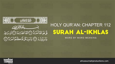 112 Surah Al Ikhlas Quran Word By Word Meaning Ahlus Sunnah Productions