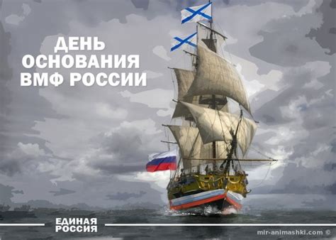 Программа празднования включает в себя запуск ракет, салюты, выступление эстрадных певцов День основания Российского военно-морского флота - 30 ...