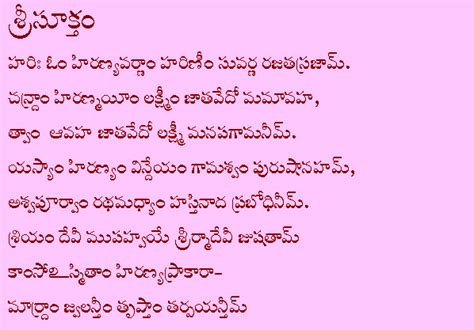 Sri Suktam Phalashruti Lyrics In Telugu Pdf Riz Books