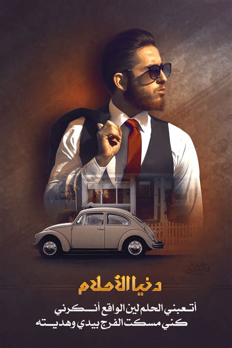 دنيا الأحلام محاكاة لشرح movie posters poster movies