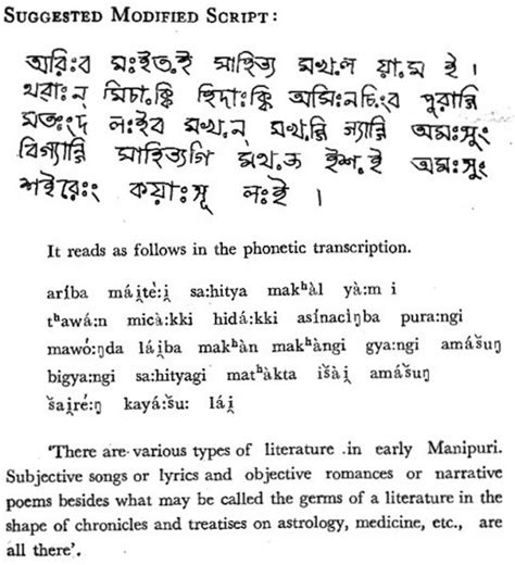 It is one of the official languages of the government of india. マニプリ語 - Meitei language - JapaneseClass.jp