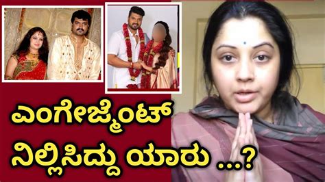 Vijayalakshmi Srujan Lokesh Engagement Break Up Kannada Kanmani Vijayalakshmi Youtube