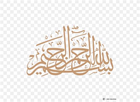 Basmala Arabic Calligraphy Islamic Calligraphy Islamic Art Png X Px Basmala Allah Ar