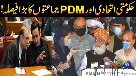 Breaking L Pdm Parties And Govt Alliance Took Big Decision Youtube