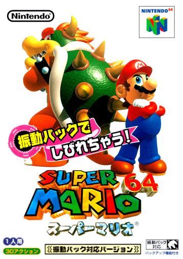 Emular la consola de super nintendo en su ordenador. Descargas Juegos De La Super Nintendo 64 / Super Mario 64 ...