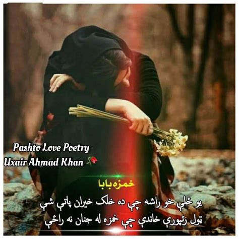Pashto Poetry Poetry Love Quotes