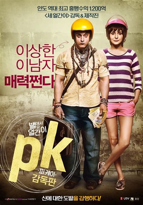 Pk 2014 Posters — The Movie Database Tmdb