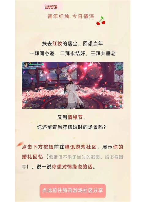 且慕金婚，金婚情缘节即将浪漫来袭！-小米游戏中心