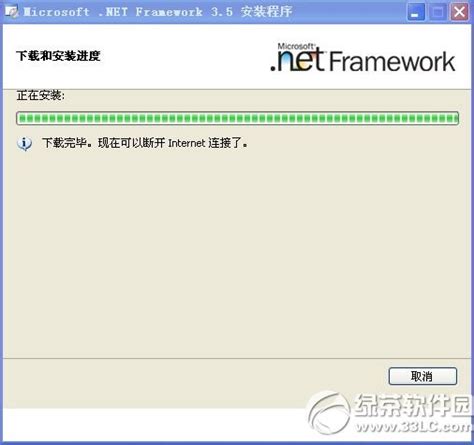 Microsoft Net Framework下载 Microsoft Net Framework官方版 Microsoft Net
