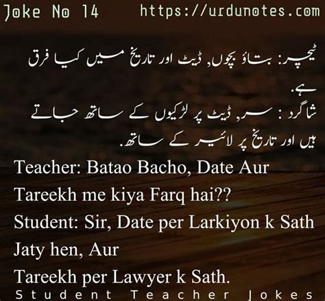 Urdu Jokes Student Jokes Student Humor Jokes
