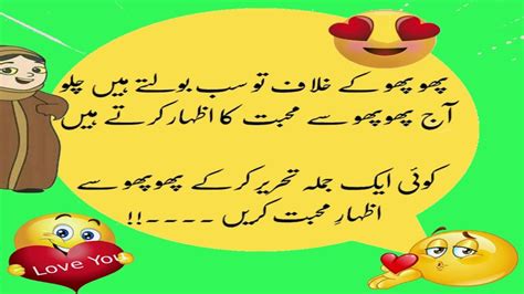 Lateefay In Urdu Funny Jokes Amazing Lateefay 2019 Episode 1188 Playlist