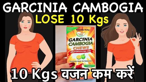 garcinia cambogia weight loss lose 10 kgs lose 10 kgs in 30 days youtube