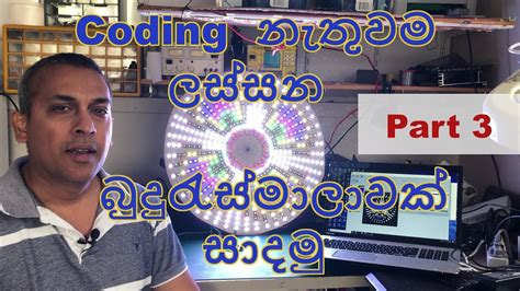 Check spelling or type a new query. SD CARD file (Basic) එක multi mode pixel controller භාවිතා ...