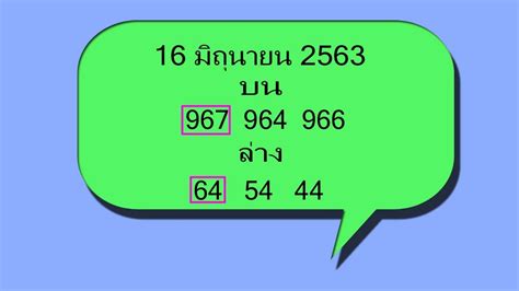 ตรวจหวย ถ่ายทอดสดหวย งวดวันที่ 16 กรกฎาคม 2563 ถ่ายทอดสดการออกสลากกินแบ่ง. ด้านล่างสามสลากกินแบ่งรัฐบาลเคล็ดลับ 1 กรกฎาคม 2563 ตามมา ...