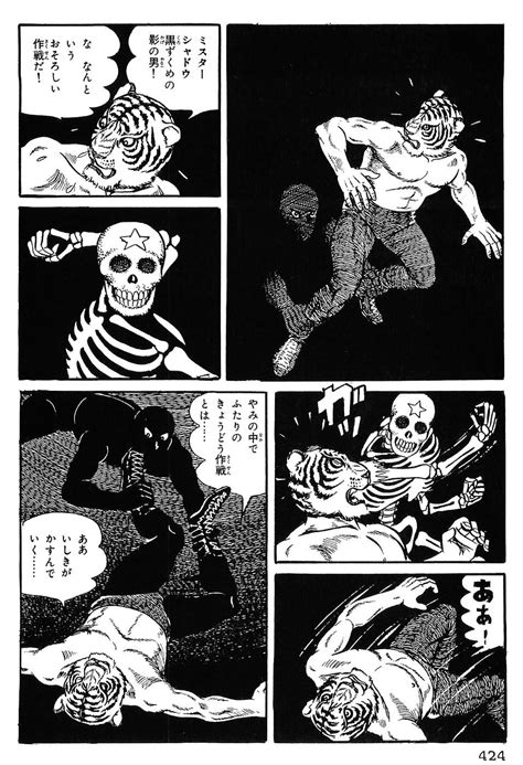 Art by TSUJI Naoki 辻なおき and story by KAJIWARA Ikki 梶原一騎 Tiger