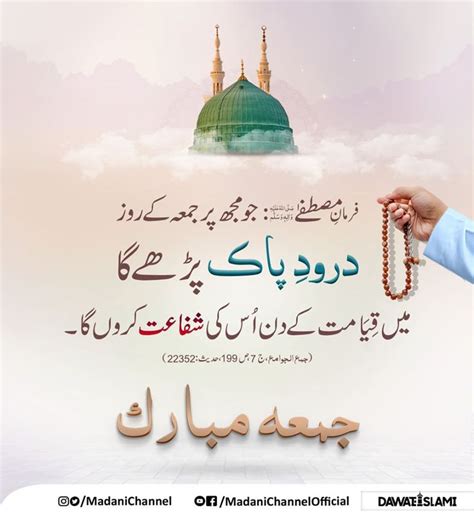 We did not find results for: Jumma Mubarak To All | Jumma mubarak beautiful images ...