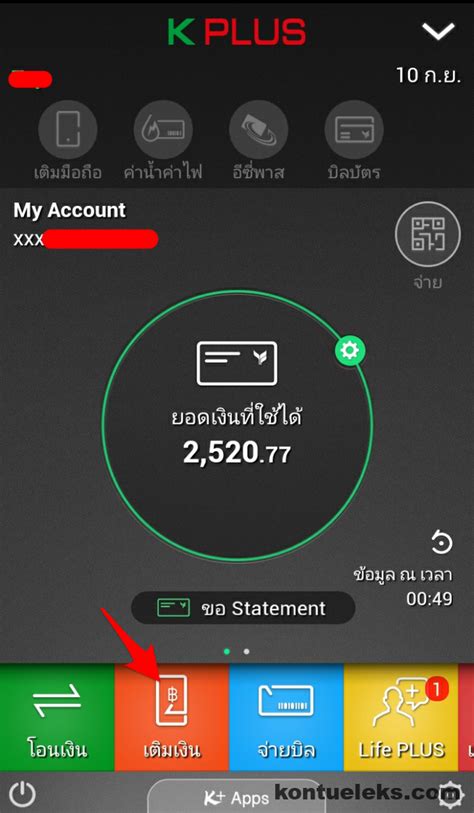วิธีการเติมเงิน Truemoney Wallet ด้วย App K Plus ธกสิกรไทย Kontueleks
