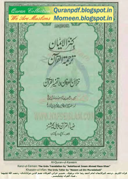 Complete Quran With Urdu Translation And Tafseer Pdf Free