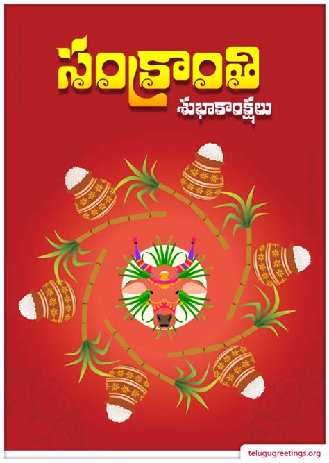 Sankranti Greeting 8 Telugu Greeting Cards Telugu Wishes Messages