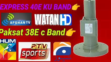 Paksat Watan Hd C KU Band Lnb Bad News On Express 40e YouTube