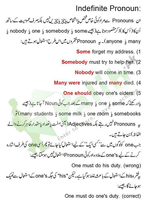 Stereotype Meaning In Urdu With Example
