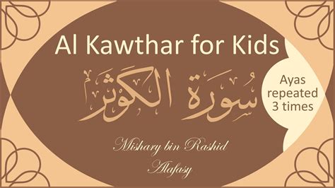 Sura Al Kawthar For Kids Al Kawthar Ayas Repeated For 3 Times Youtube