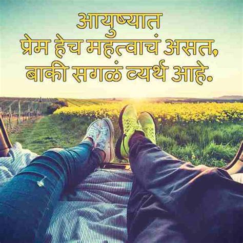Short quotes for whatsapp, short whatsapp status and short whatsapp messages are just one line whatsapp status that describe your current status. Finding Unlimited Free Marathi Love Status for WhatsApp