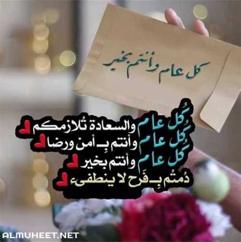 We did not find results for: صور كل عام وأنتم بخير بمناسبة العام الجديد 2020 - موقع المحيط