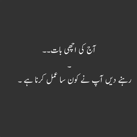 Funny Urdu Quotes In English Shortquotescc
