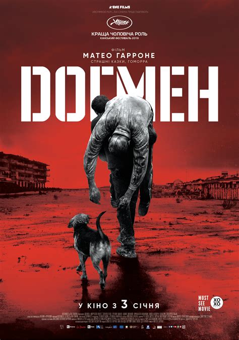 Догмен / Dogman (2018) AVC — Українське озвучення