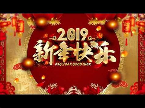 Happy chinese new year song 2021一连串新年贺岁歌曲chinese lunar new year 2021 统新年歌曲2021 astro 2021 贺岁. 新年老歌2019 - Chinese New Year Song 2019 - Gong xi fa cai ...