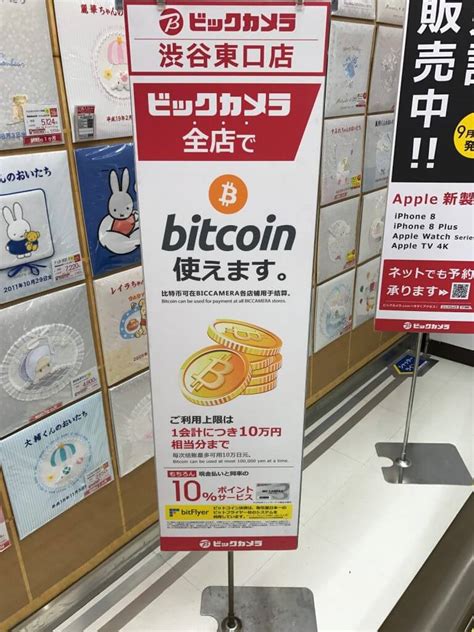 Contact 株式会社インターネットイニシアティブ （iij） on messenger. ビット コイン 使える 店 | ビットコインは日本で使える？使用 ...