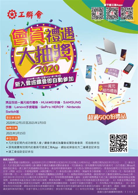 See more of 貝貝購：免費抽獎app on facebook. 會員禮遇大抽獎2020
