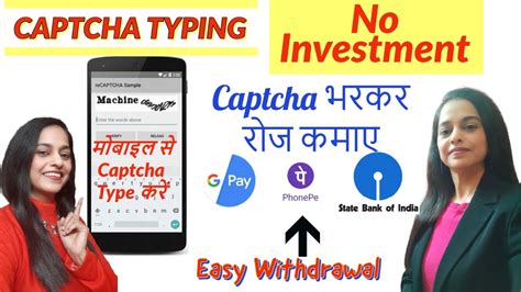 Mobile Typing Job Captcha Typing With Easy Payout Methods Captcha