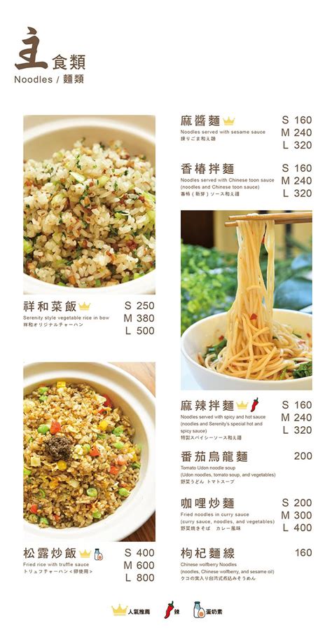 台北臨江街夜市50公尺3家必比登 冰火湯圓 小炒 滷味 臭豆腐 銅板排隊美食 真的都很好吃嗎? 祥和蔬食，美味划算的蔬食料理 @2020米其林必比登推介 (文末菜單) | 愛吃鬼芸芸