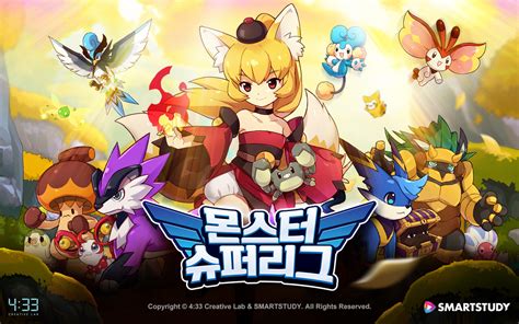 몬스터 헌터 라이즈로 입문한 '몬린이' 모여. 4:33, 모바일RPG '몬스터슈퍼리그' 136개국 출시