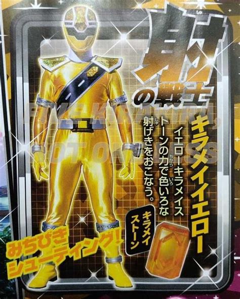 Mashin Sentai Kirameiger Power Rangers Super Megaforce Hot Sex