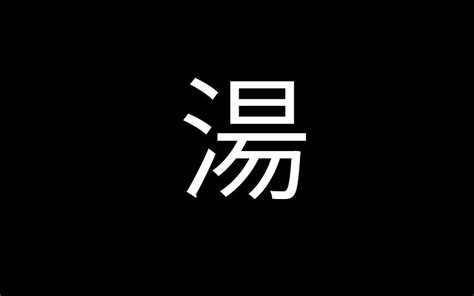 Japanese Character Japanese Letters Hd Wallpaper Pxfuel