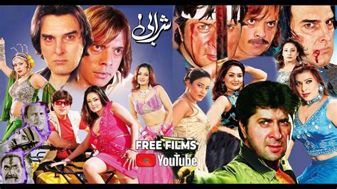 Sharabi Arbaz Khan Ajab Gul Jahangir Khan Jani Pashto Full Film